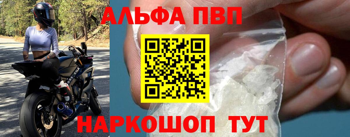 Alpha PVP СК КРИС  Вход с VPN  A PVP крисы CK  A PVP Соль  Десногорск 