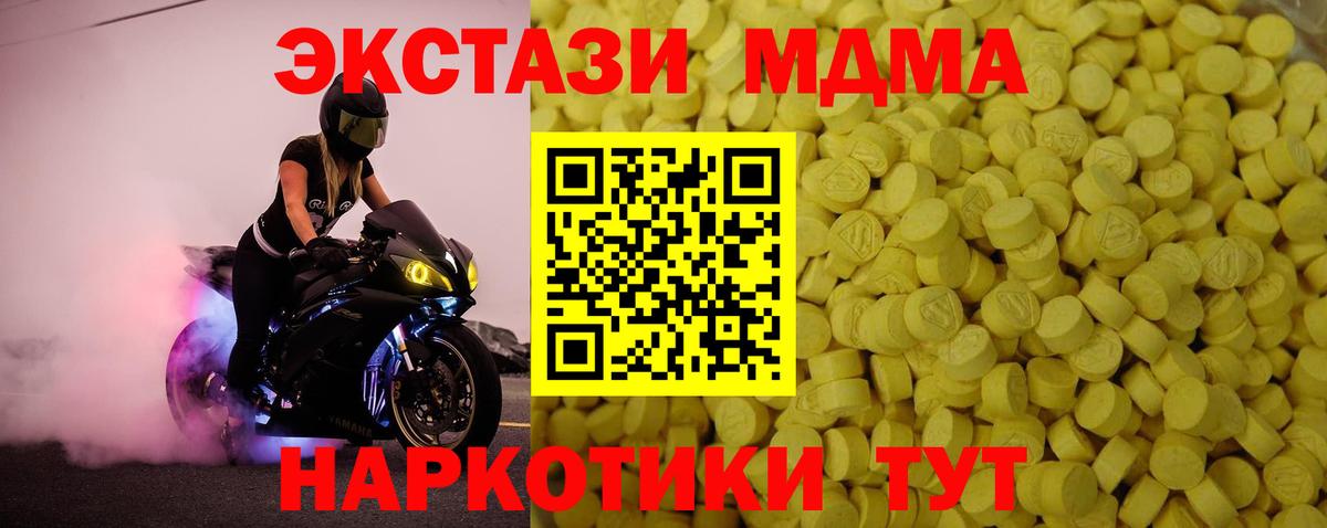 Ecstasy DUBAI  Экстази диски  mega tor  Ecstasy  Десногорск  Вход с VPN 