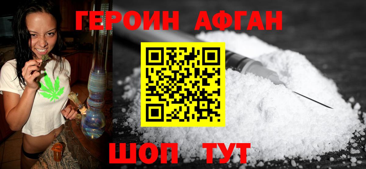 ГЕРОИН хмурый  Вход с VPN  Десногорск 