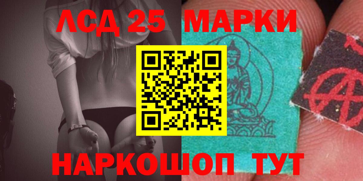 Десногорск  LSD-25 экстази кислота  ЛСД экстази кислота  Вход с VPN 