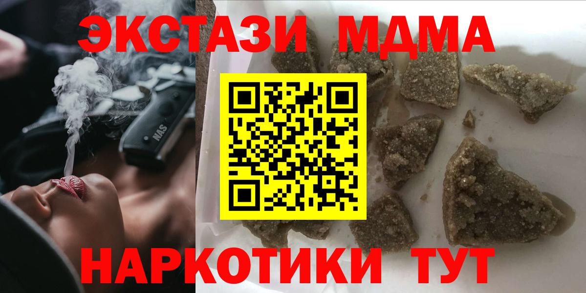 Десногорск  МДМА Molly  МДМА crystal  Вход с VPN 