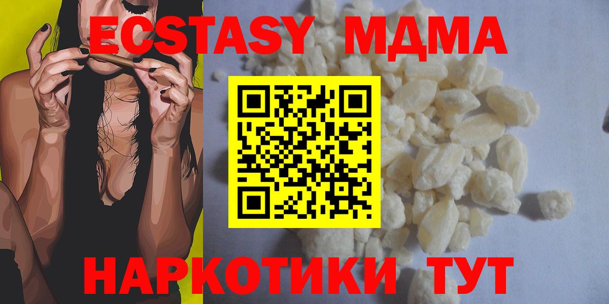 МДМА crystal Десногорск