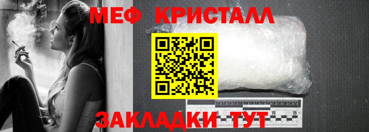 Меф кристаллы  Вход с VPN  МЯУ-МЯУ 4 MMC  Десногорск 