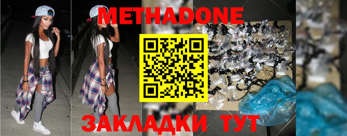 МЕТАДОН мёд  Вход с VPN  МЕТАДОН VHQ  Десногорск 