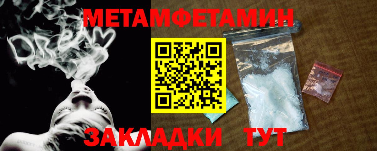 Метамфетамин винт Десногорск