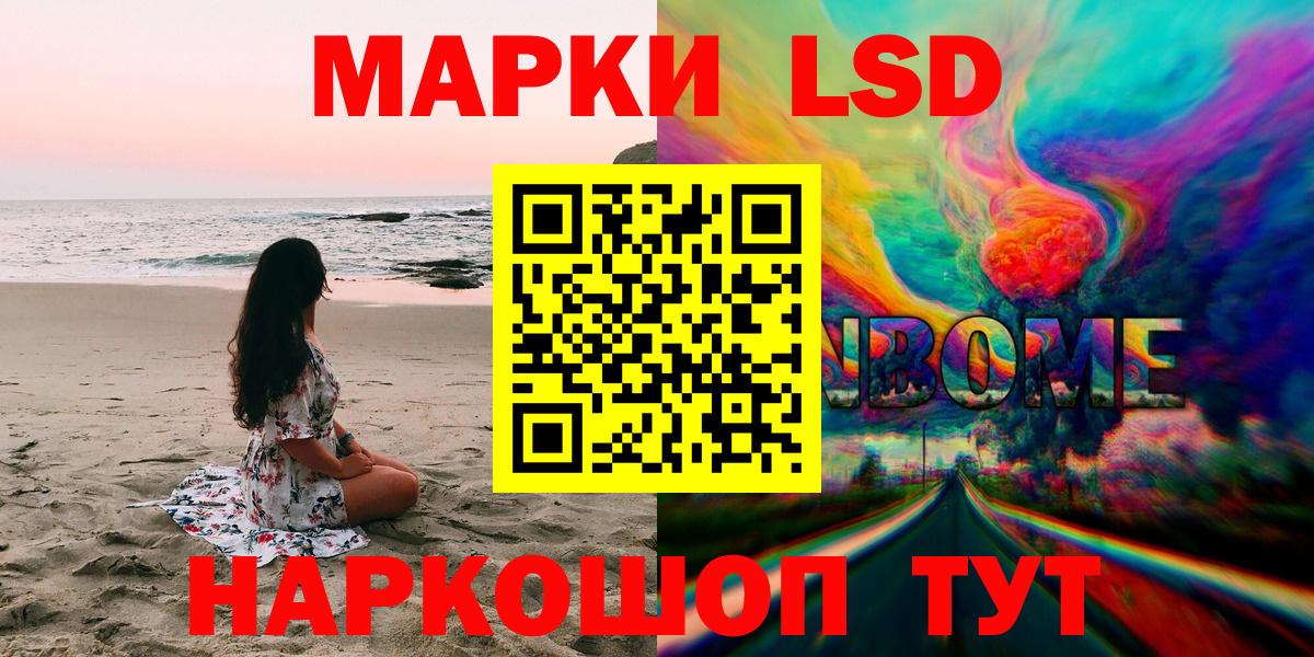 Марки N-bome 1,5мг Десногорск