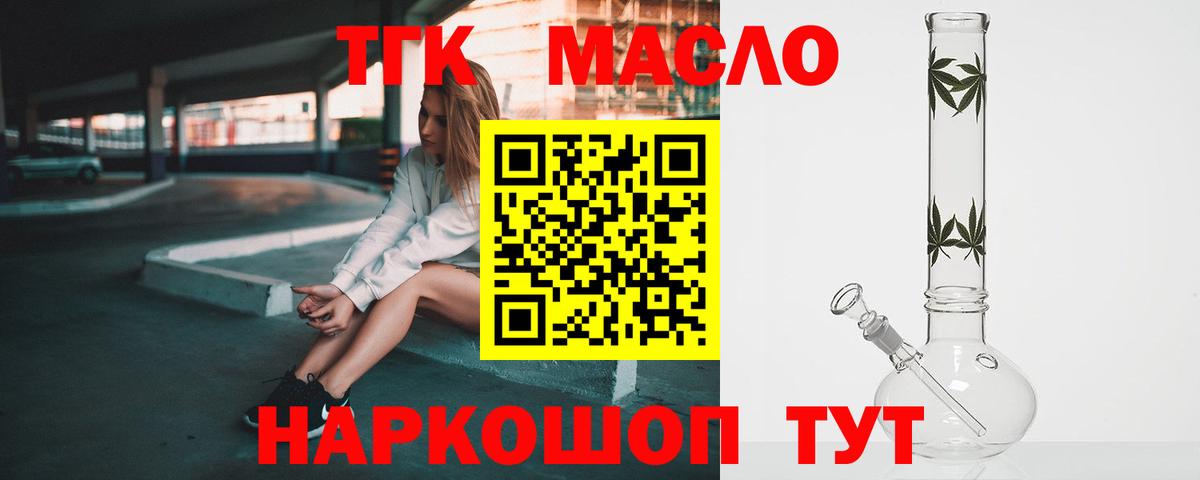 ТГК вейп с тгк Десногорск