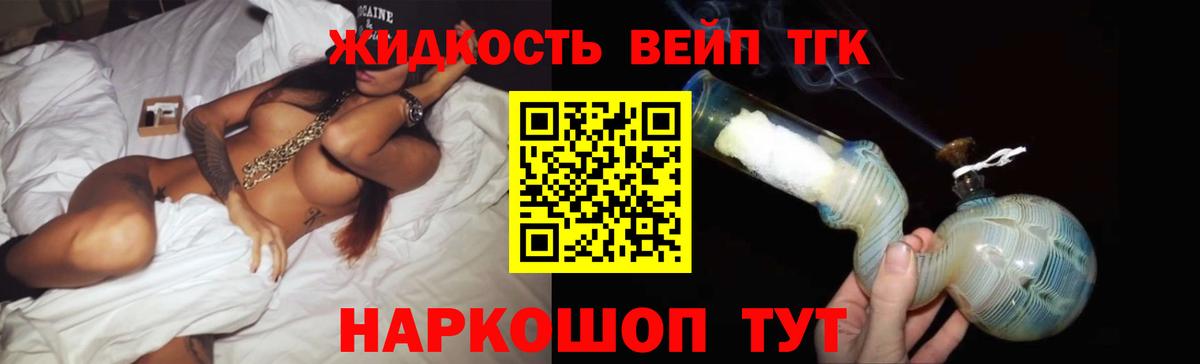 Дистиллят ТГК Wax  Вход с VPN  Десногорск 